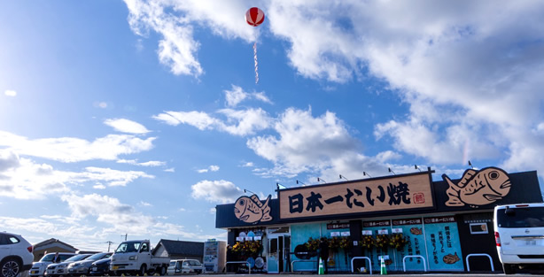徳島鳴門姫田店